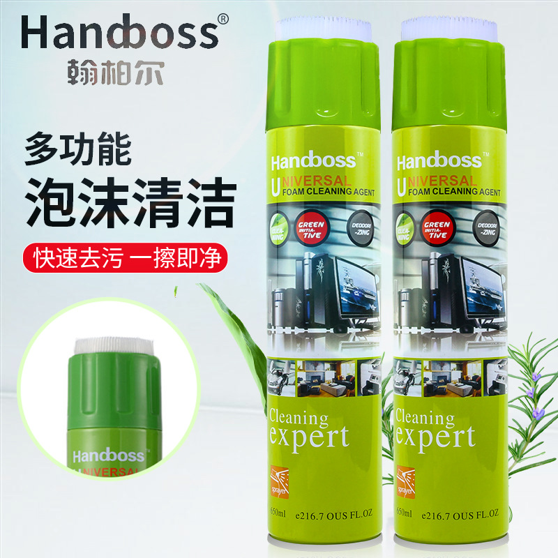 翰柏尔多功能万能泡沫清洁剂厨房去油污汽车真皮内饰去污剂一抹净