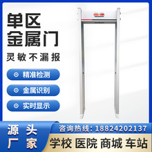 经济型声光报警六区金属安检门机场海关防盗十八区测温金属安检门