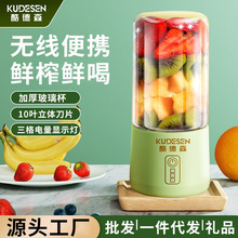酷德森家用榨汁机充电便携果汁杯小型水果多功能全自动榨汁杯迷你