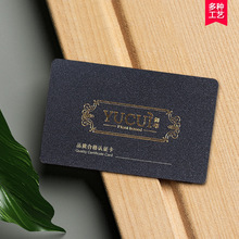 制作磨砂VIP卡金卡积分卡充值卡各类磨砂PVC卡供应商