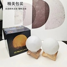 彩绘diy卧室床头充电款星球灯ins床头柔和中秋高颜值月球灯小夜灯