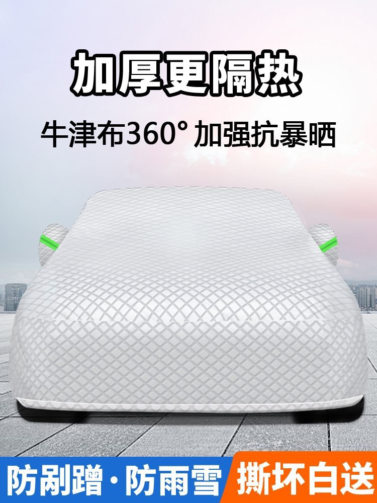 汽车车衣车罩通用防晒防雨雪隔热遮阳冬季加厚防冰雹罩车套外罩
