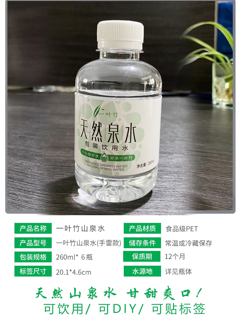 矿泉水260ml*6瓶体验装整箱小瓶水纯净水矿泉水-阿里巴巴