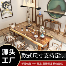 新中式大板茶桌椅组合 简约实木茶几禅意功夫泡茶台会客接待桌