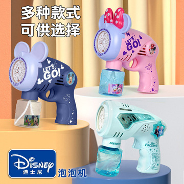 迪士尼米奇米尼泡泡机少女心网红儿童爆款儿童电动吹泡泡枪不漏水