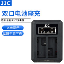 JJC 适用佳能LP-E8电池座充550D 600D 700D 650D单反双充充电器