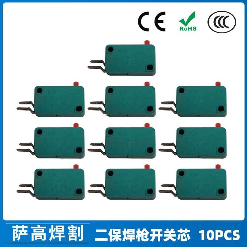 200a二保焊枪开关350a气保焊枪配件500a开关芯二保焊开关10pcs