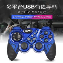 智能电视网络机顶盒电脑PC360多平台安卓有线USB游戏手柄XBOX