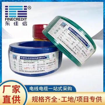 5 4 6平方铜芯家装家用阻燃国标电线