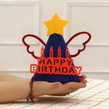 生日帽子宝宝周岁装饰场景布置派对眼镜快乐女男孩儿童蝴蝶结笑媄
