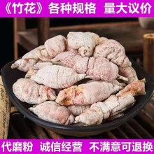 批发竹黄新货不熏染农产品中药材原料淡竹黄苦竹花竹茧天竹花竹参