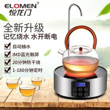 自动上水智能电陶炉单炉抽水煮茶炉茶壶套装家用小型煮茶壶