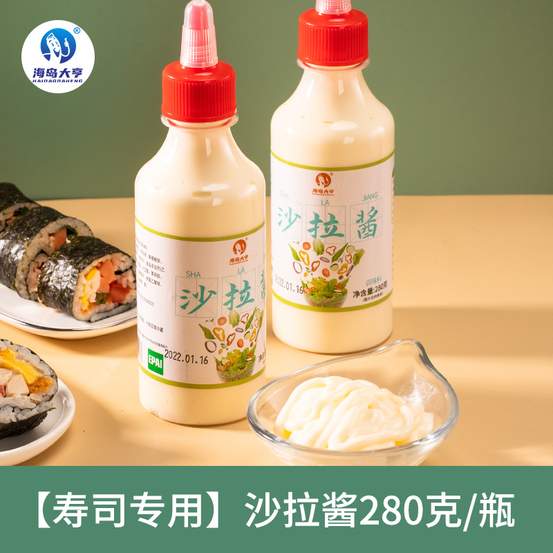 海岛大亨寿司专用沙拉酱280g/瓶寿司酱水果蔬菜沙拉酱家用调味品