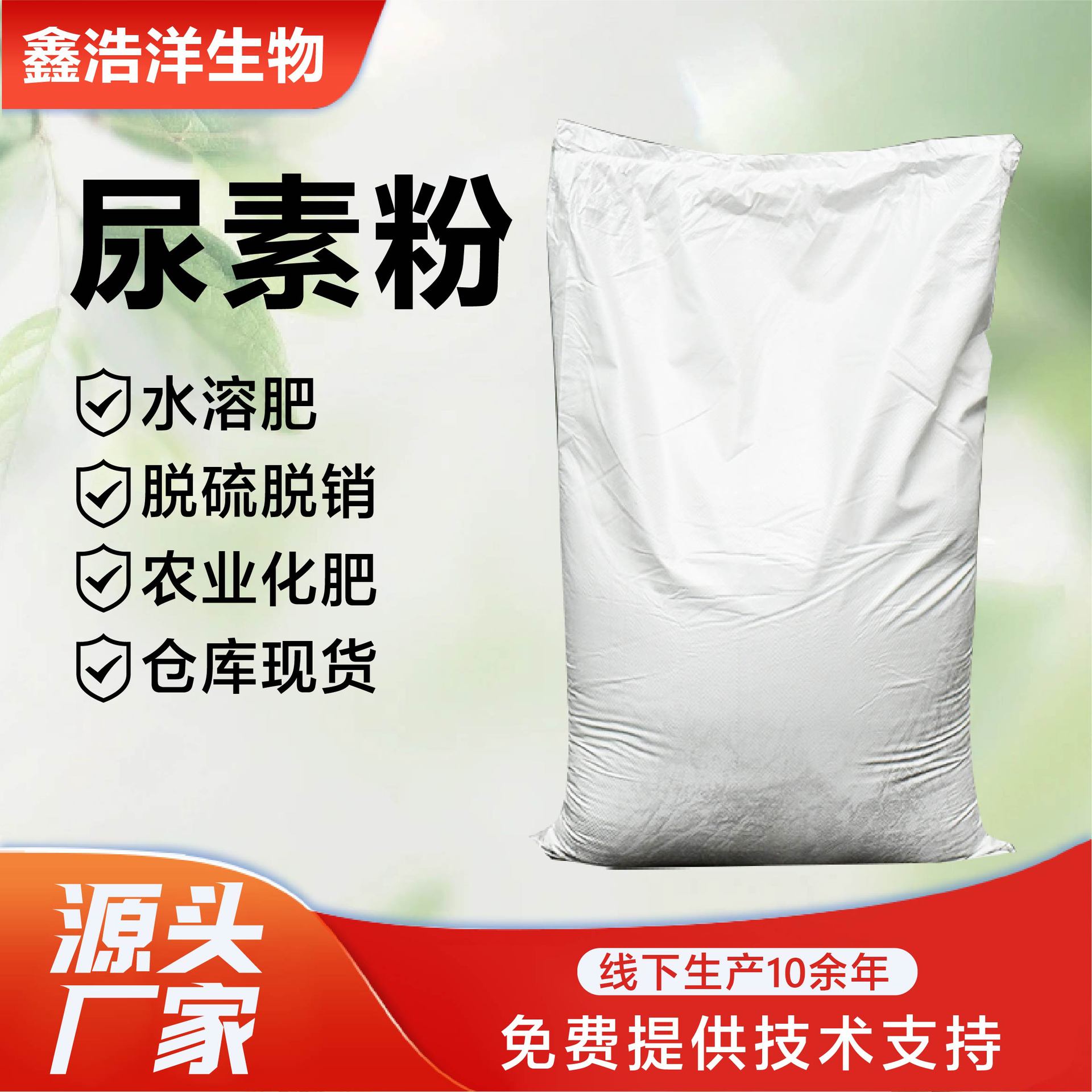 尿素粉厂家现货农业用水溶肥脱硫脱销溶剂还原剂水处理尿素粉