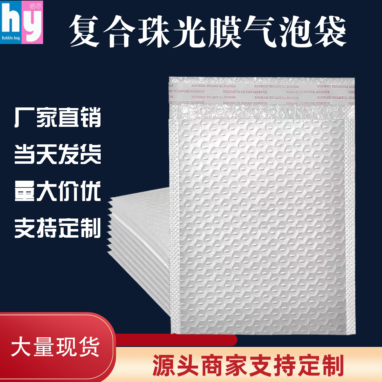 白色珠光膜气泡袋加厚哑光快递服装包装袋复合气泡信封袋厂家批发