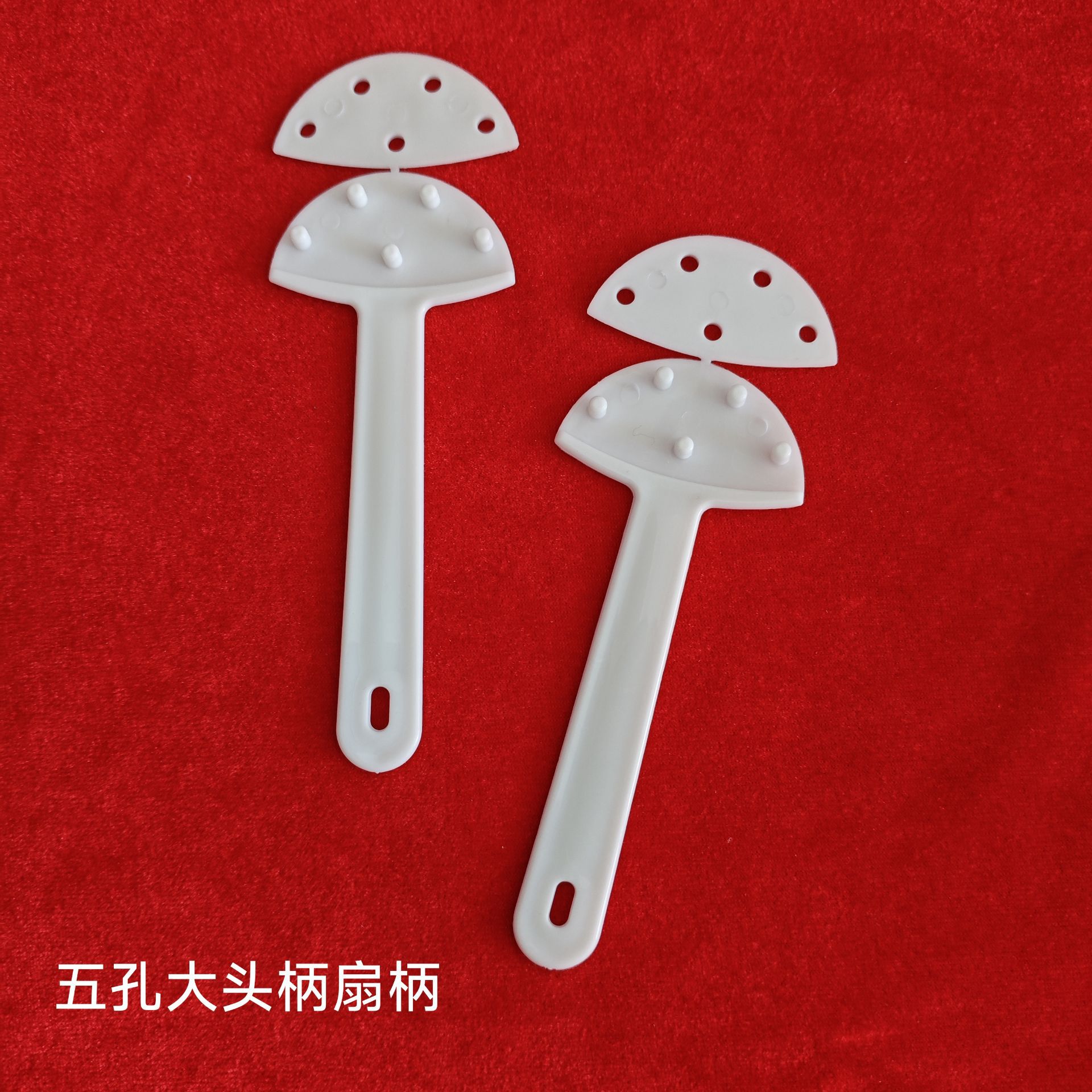 pp塑料五孔大头柄扇子柄塑料扇柄广告扇子柄团扇扇骨架注塑折扇柄