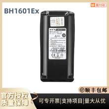 海能达BH1601-Ex对讲机防爆电池 适配TC-700Ex