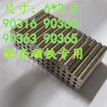 霍尔MLX90316BCG MLX90360ACD配套径向磁铁磁钢 直径6mm高度2.5mm