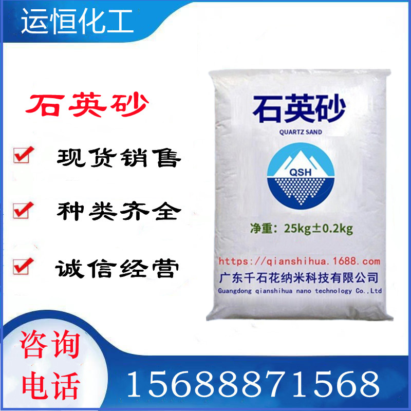 现货销售水处理石英砂滤料电厂水厂用高纯净水颗粒过滤砂石英砂
