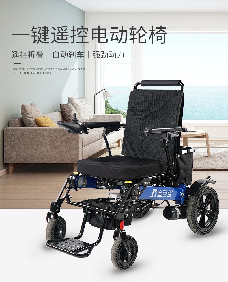 金百合d19电动轮椅铝合金电动轮椅出口型锂电便携电动轮椅