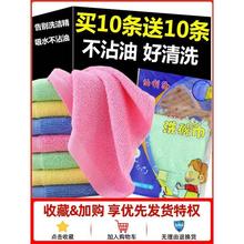 洗碗布不沾油易清洗家用抹布木纤维厨房去油毛巾油利除洗碗巾