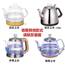 全自动玻璃烧水壶底部上水电热电上水壶茶台茶吧机热水壶单壶配件