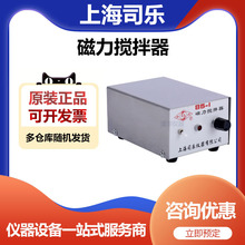 上海司乐85-1磁力搅拌器磁力搅拌机