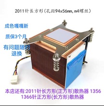 纯铜AMD超微金钱豹2011针X79X99正方形/长方形组装机服务器散热器