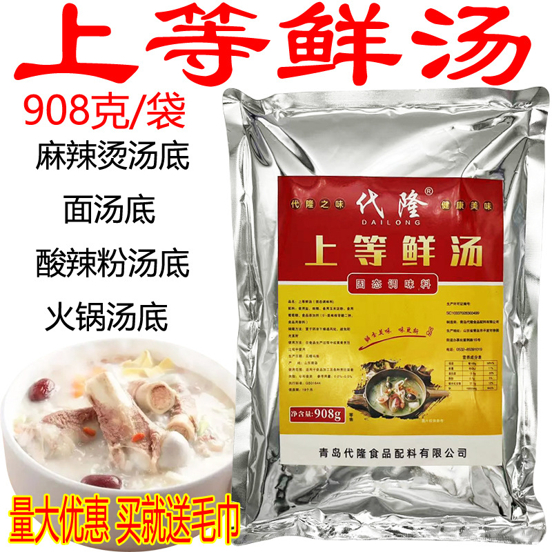 代隆上等鲜汤粉火锅麻辣烫串串米线鲜香大骨浓汤底料高汤调味料