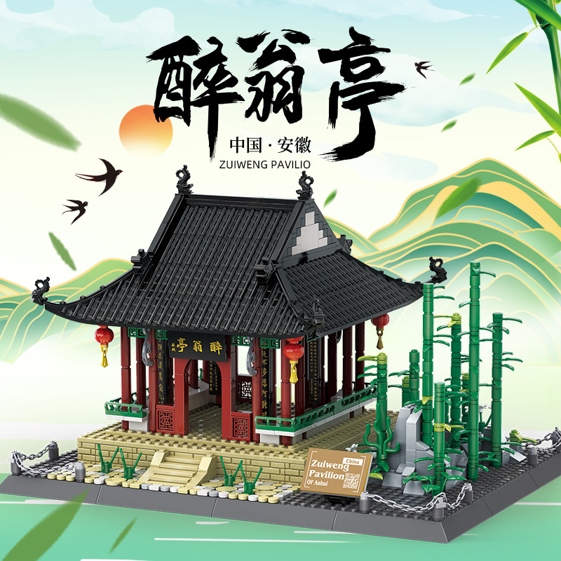 万格5235-5236安徽滁州醉翁亭中国风建筑儿童拼装小颗粒积木玩具