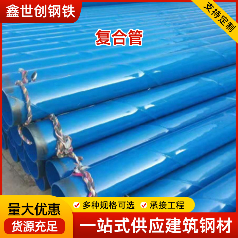 可定制涂塑复合管蓝色内排水管消防给水涂塑钢管法兰环氧树脂钢管