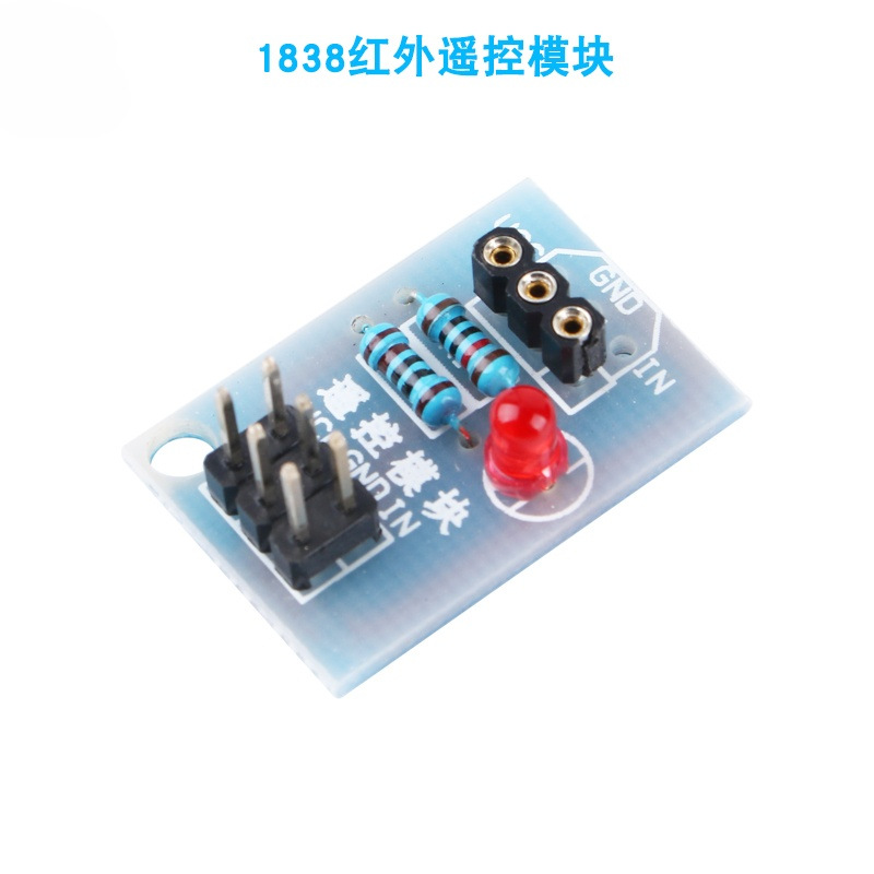 hx1838遥控模块红外接收头模块 单片机模块 高灵敏度3.