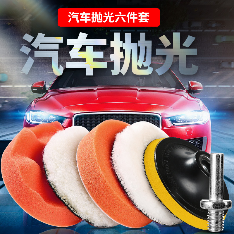 Car Polishing Disc Paint Wheel Hub Chrome-Plated Parts Car Door Car Multi-Function Cleaning and Polishing Wool Plate Waxing Tool