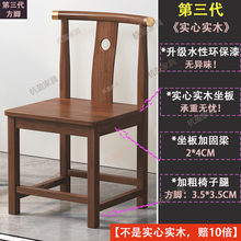 WT9P新中式茶椅实木餐椅茶室椅茶桌椅中式餐椅实木靠背椅围椅