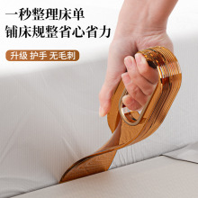 铺床单神器塞床缝换床单整理固定器床笠家用省力铺被子床垫抬高器