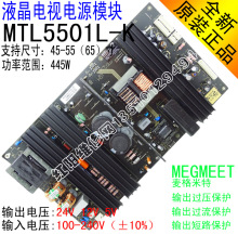 麦格米特电源板 MTL5501L-K 液晶电视电源模块 功率445W 电源板