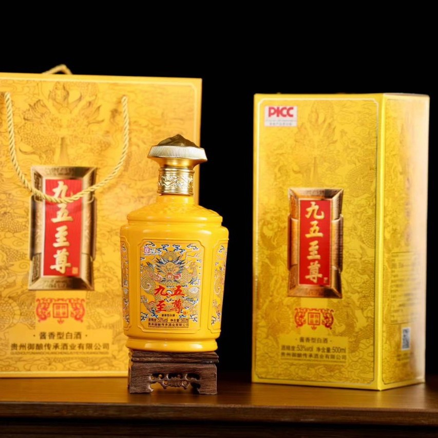 九五至尊 500ml*6整箱53度酱香贵州茅台镇纯粮食白酒批发整箱正品