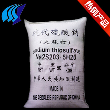 厂家直销 大苏打 硫代硫酸钠 化工原料 锦铁牌-阿里巴巴