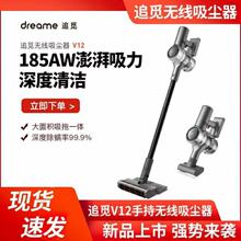 dreame追觅V12S/V12手持无线吸尘器家用小型大吸力除螨