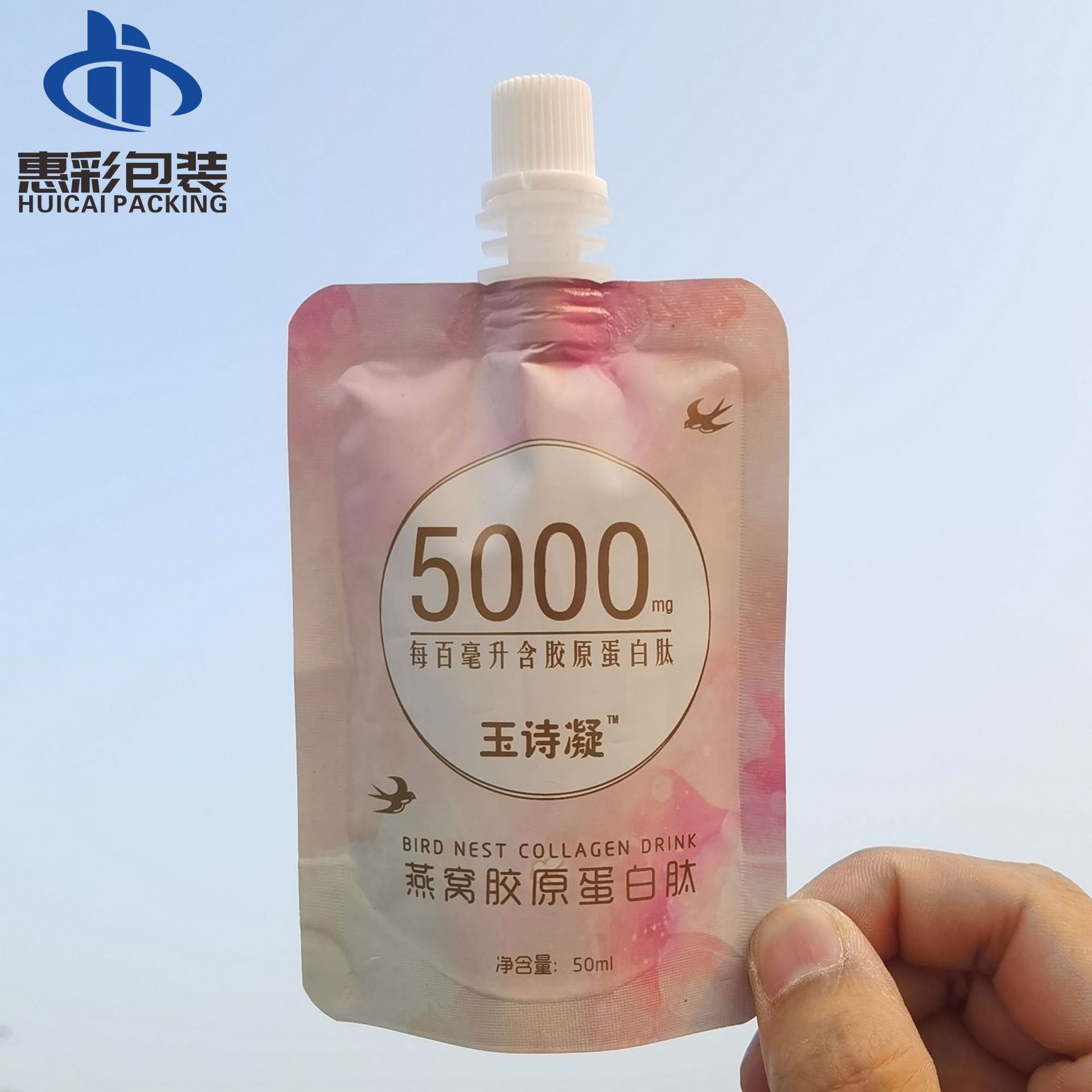 一次性透明食品啤酒包装袋液体吸嘴袋定制豆浆奶茶汤料自立吸嘴袋