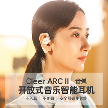 Cleer ARC II开放式不入耳智能音乐版蓝牙耳机适用于苹果华为小米