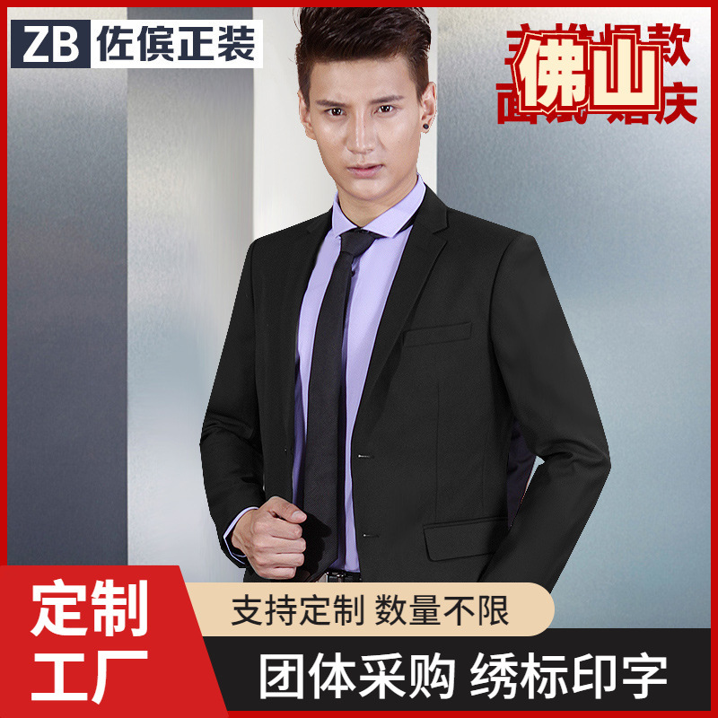两粒扣男士西装婚庆修身西服套装男上班职业商务大学生面试正装男