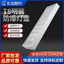 中山厂家批发定制T8明装防爆灯盘920*300*75格栅学校教室三防灯盘