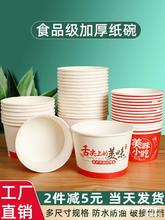 一次性纸碗筷套装食品级家商用带盖圆形外卖餐具打包饭盒方便泡面