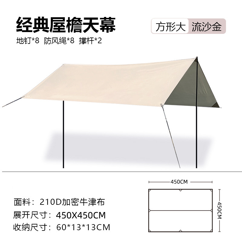 Outdoor Canopy Tent Picnic Sunshade Camping Picnic Large Windproof Ultralight Portable Supplies Equipment