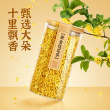 杏林草堂金桂花茶正宗桂林精选桂花茶可食用干桂花草茶官方旗舰店