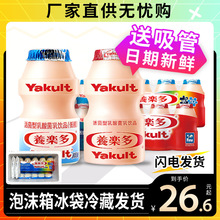 活性乳酸菌饮品非益力多益生菌酸奶饮料一整箱