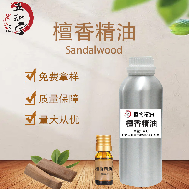 檀香油1KG天然山檀提取山檀香油香薰檀香单方精油Sandalwood oil