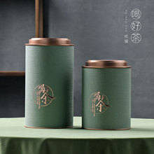 包装罐纸罐茶叶罐配袋大号绿茶红茶一斤半斤密封罐圆筒包装盒空罐
