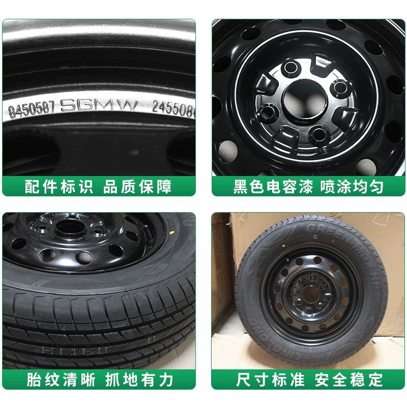 轮毂适用五菱宏光/宏光s轮毂黑色钢圈14寸四孔轮胎钢铁圈备胎 图片